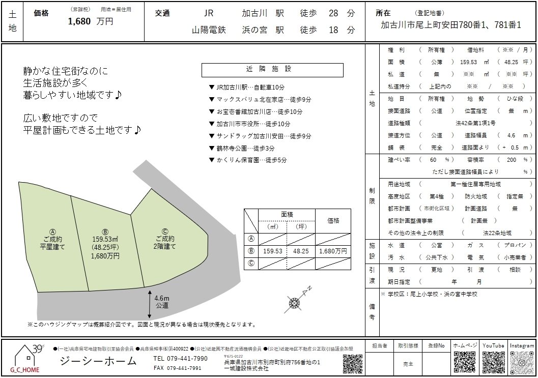 #安田 ＃加古川市.JPG